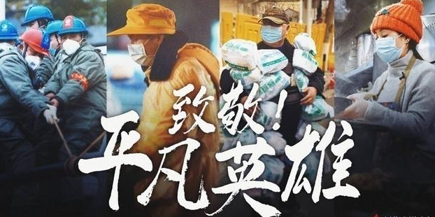 平凡英雄.png