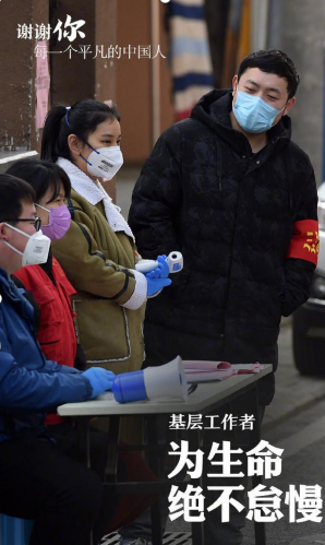 基层工作者.png